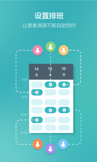 牙醫(yī)助理 v1.6.25 安卓版 1