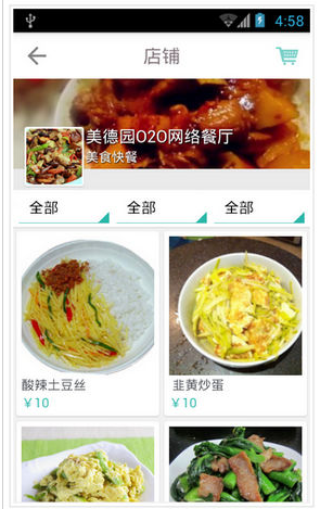 百賽外賣 v0.6.8 安卓版 0