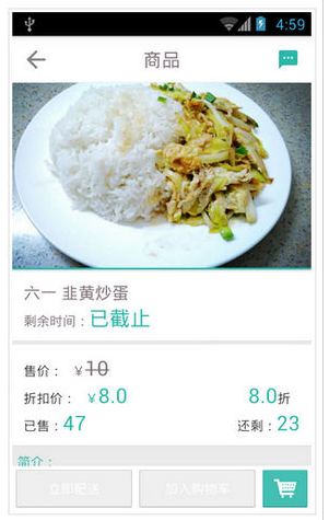 百賽外賣 v0.6.8 安卓版 1