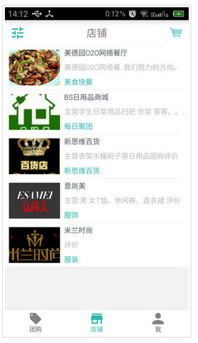 百賽外賣 v0.6.8 安卓版 2
