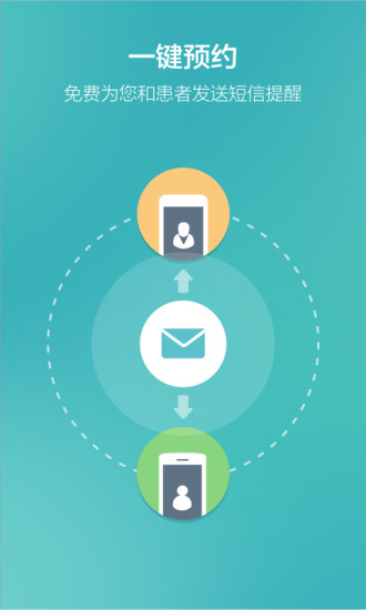 牙醫(yī)助理 v1.6.25 安卓版 3