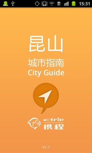 昆山城市指南 V1.7 安卓版 0