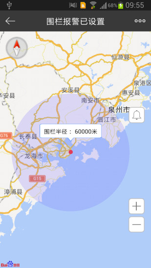 安骑行(电车防丢神器) v1.1.0 安卓版3