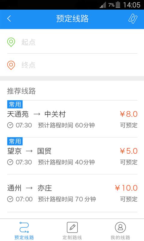 叮當巴士 v1.1 安卓版 2
