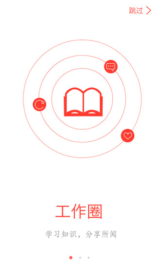 店薇(職場必備) v1.3.0 安卓版 1