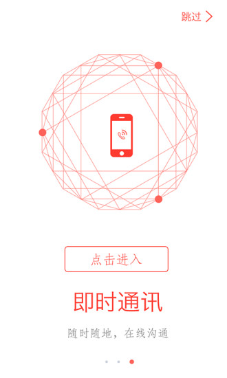 店薇(職場必備) v1.3.0 安卓版 3