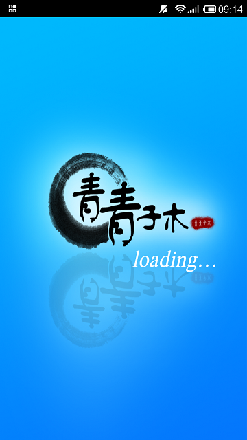 青青子木app下載 青青子木攝像頭app