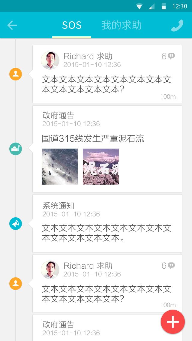 奔驢騎行 v1.0.5 安卓版 0