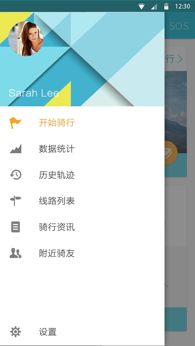 奔驢騎行 v1.0.5 安卓版 1