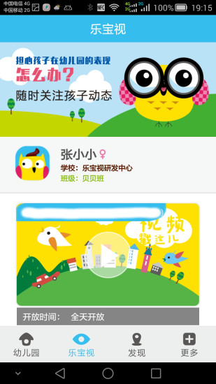 樂寶視電腦版 v4.4.7 官方pc版 0