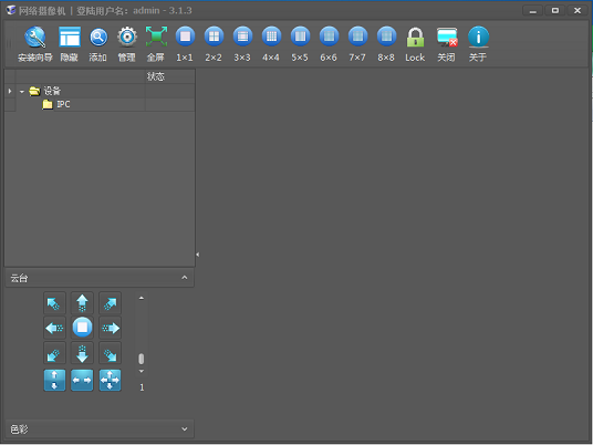 青青子木客戶端 v3.1.3 官方版 0