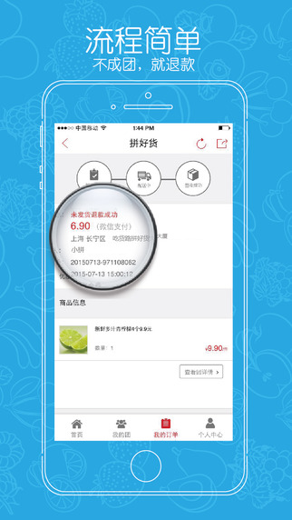 拼好貨商城 v3.0.2 安卓版 0