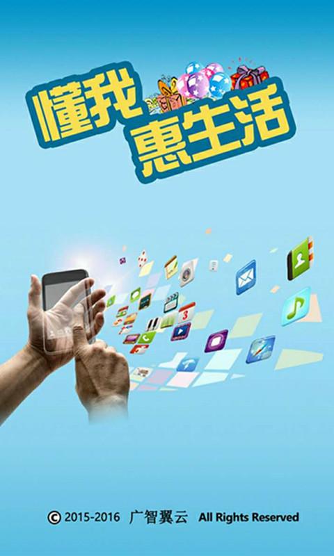 V商寶 v1.0.2 安卓版 2