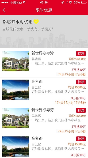 都惠來(lái)平臺(tái) v1.0.2 安卓版 2