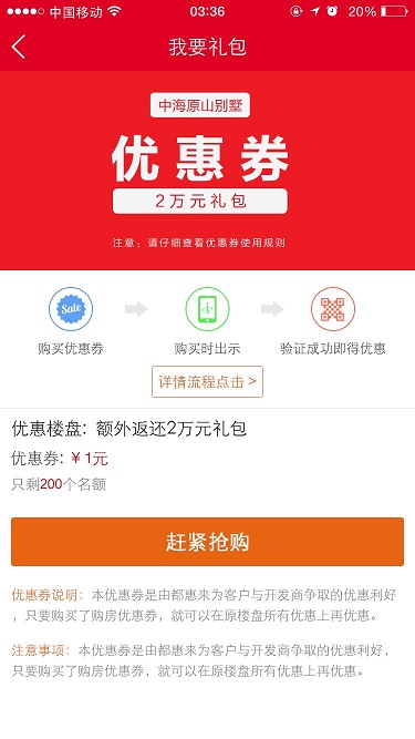 都惠來(lái)平臺(tái) v1.0.2 安卓版 0
