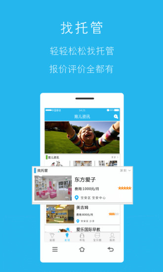 鷹眼聯(lián)盟 v1.0 安卓版 1