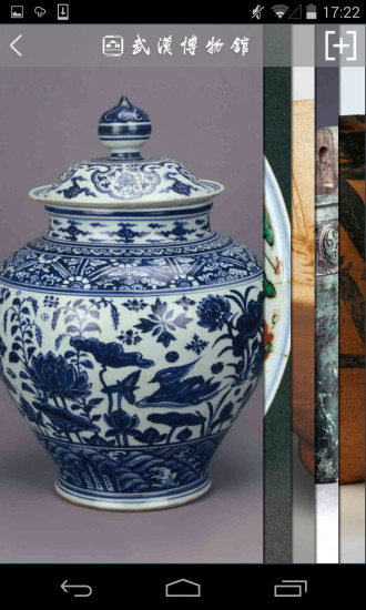 武漢博物館 V1.8.9 安卓版 0