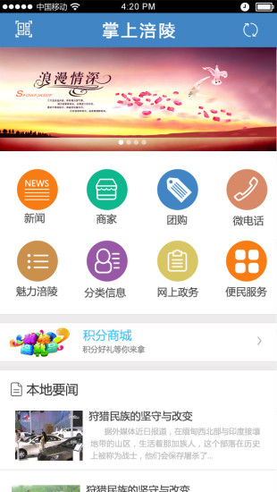 愛(ài)涪陵app v15.05.0101 安卓版 0