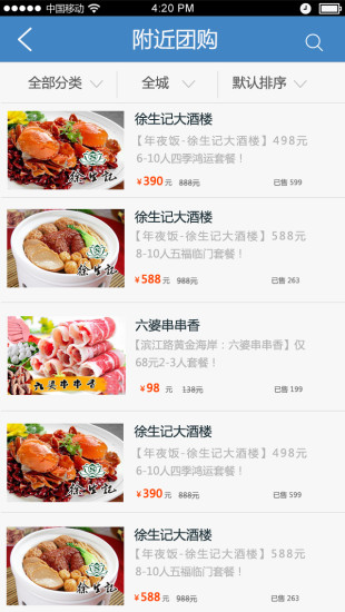 愛(ài)涪陵app v15.05.0101 安卓版 1