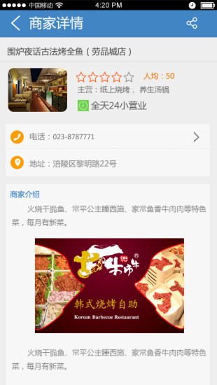 愛(ài)涪陵app v15.05.0101 安卓版 3