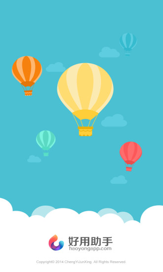 好用助手(應(yīng)用分發(fā)平臺(tái)) v1.6.0 官網(wǎng)安卓版 3