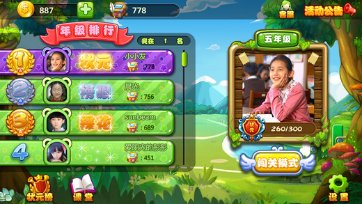 作文大闖關(guān) v1.1.9 安卓版 0