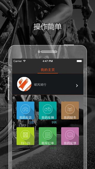 破風(fēng)店主版 破風(fēng)店主版app