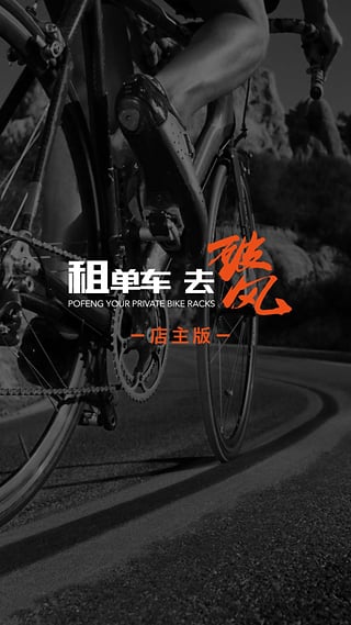 破風(fēng)店主版 v1.3.5 安卓版 2