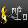 風尚上海(時尚資訊)