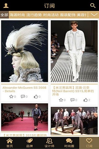風(fēng)尚上海(時尚資訊) v1.6.2 安卓版 0