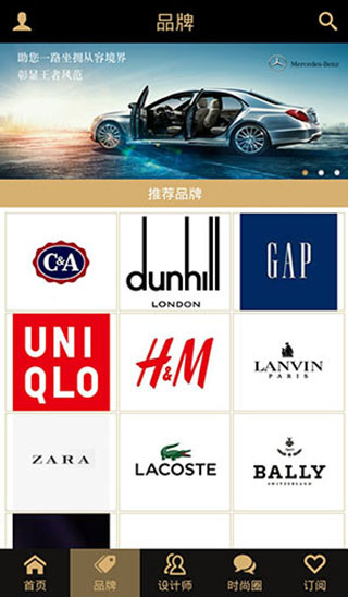 風(fēng)尚上海(時尚資訊) v1.6.2 安卓版 1