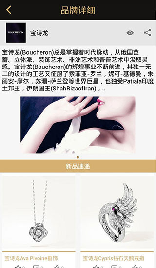 風(fēng)尚上海(時尚資訊) v1.6.2 安卓版 3