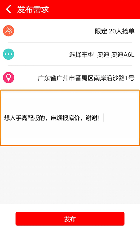 车利是(汽车交易平台) v1.0 安卓版1