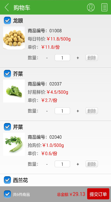 好易鮮(好e鮮) v1.0.5 安卓版 3