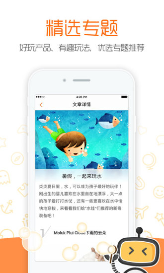 孩子玩什么(親子娛樂(lè)平臺(tái)) v2.0.9.1 安卓版 0