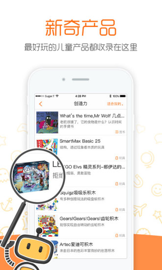 孩子玩什么(親子娛樂(lè)平臺(tái)) v2.0.9.1 安卓版 1