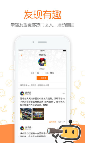 孩子玩什么(親子娛樂(lè)平臺(tái)) v2.0.9.1 安卓版 2