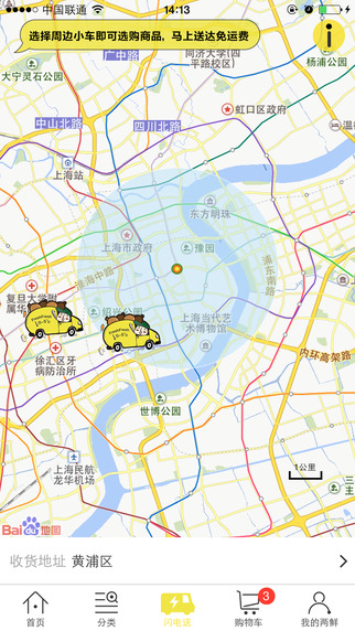 freshfresh兩鮮 v6.9.6 安卓版 2