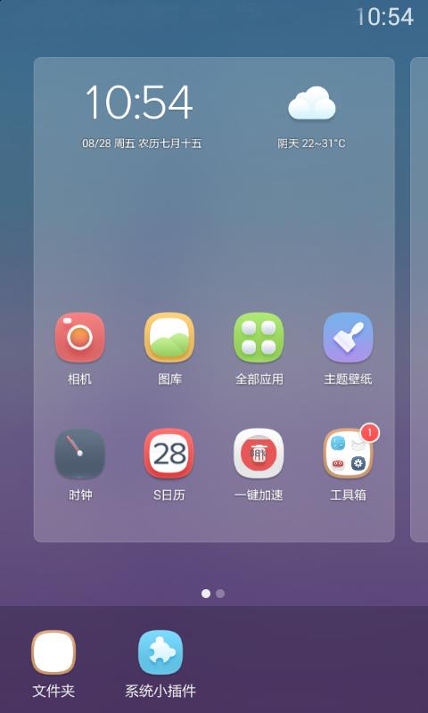enjoy桌面主題 v1.2 安卓版 2