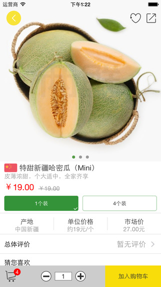 freshfresh兩鮮 v6.9.6 安卓版 3