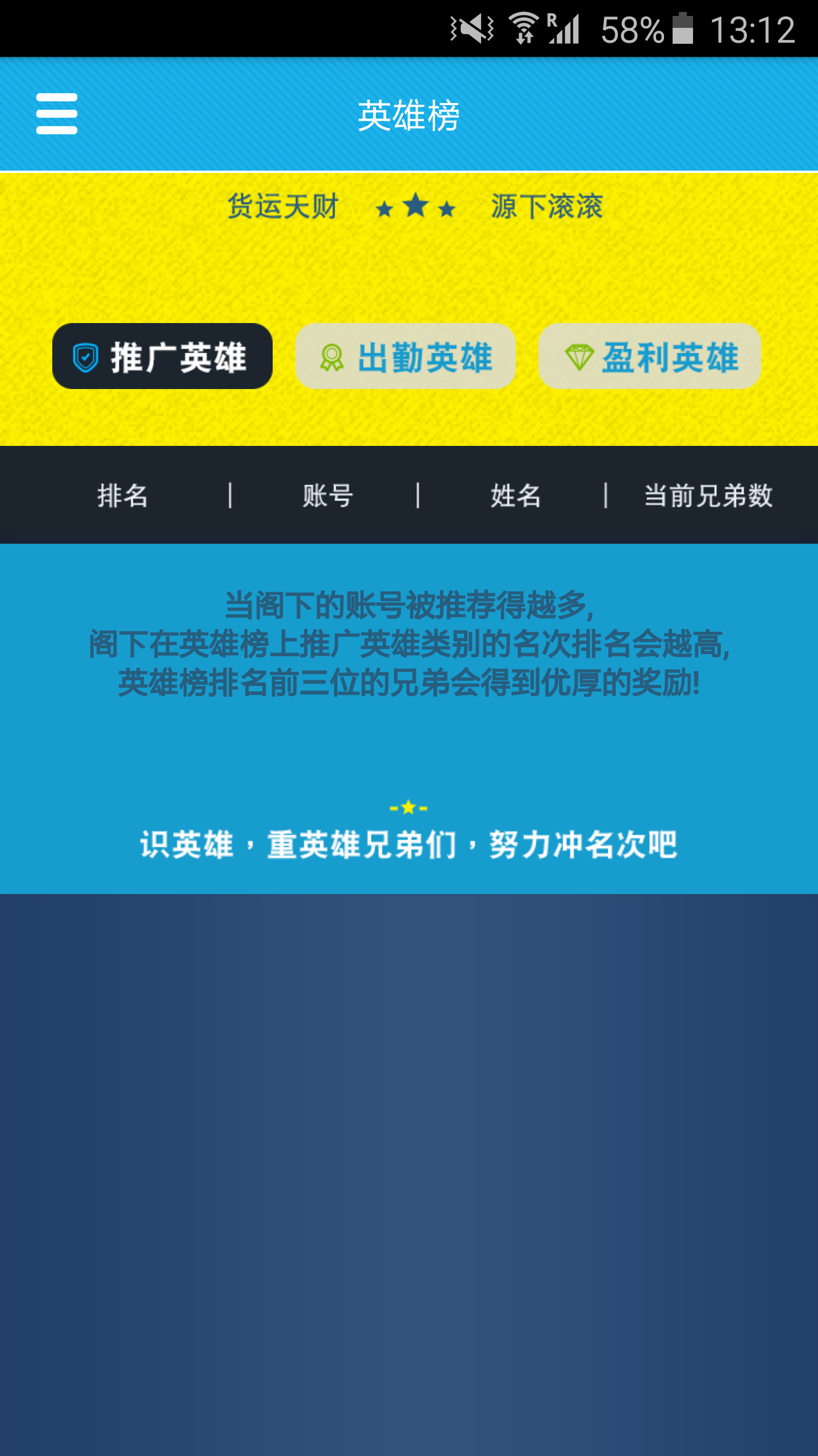 小熊貓(貨運(yùn)服務(wù)) v1.0 安卓版 3