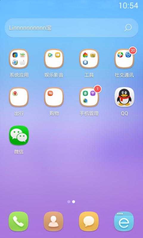 enjoy桌面主題 v1.2 安卓版 0