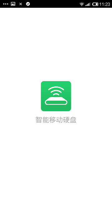 愛四季智能硬盤二代app v 2.0.118 安卓版 0