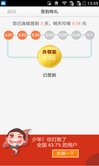 紅包瀏覽器 v2.4.2 安卓版 1