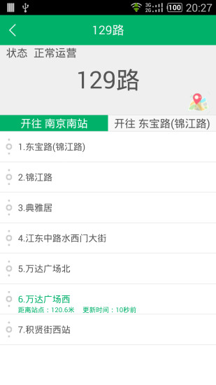 南京智能公交 v1.325 安卓版 0
