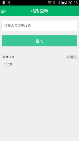 南京智能公交 v1.325 安卓版 4