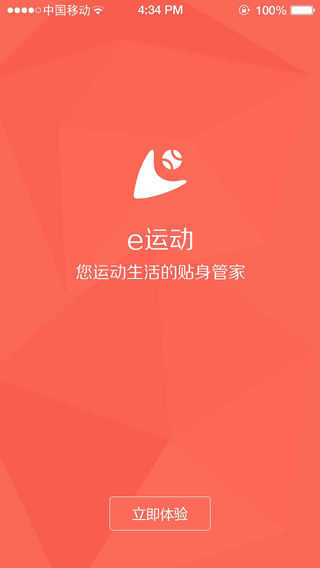 E運(yùn)動(dòng) v3.8.0 安卓版 0
