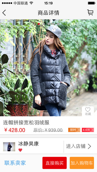 動批(服裝批發(fā)) v1.2.0 安卓版 0