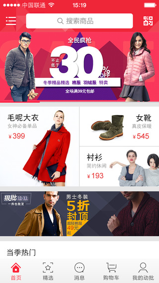 動批(服裝批發(fā)) v1.2.0 安卓版 2