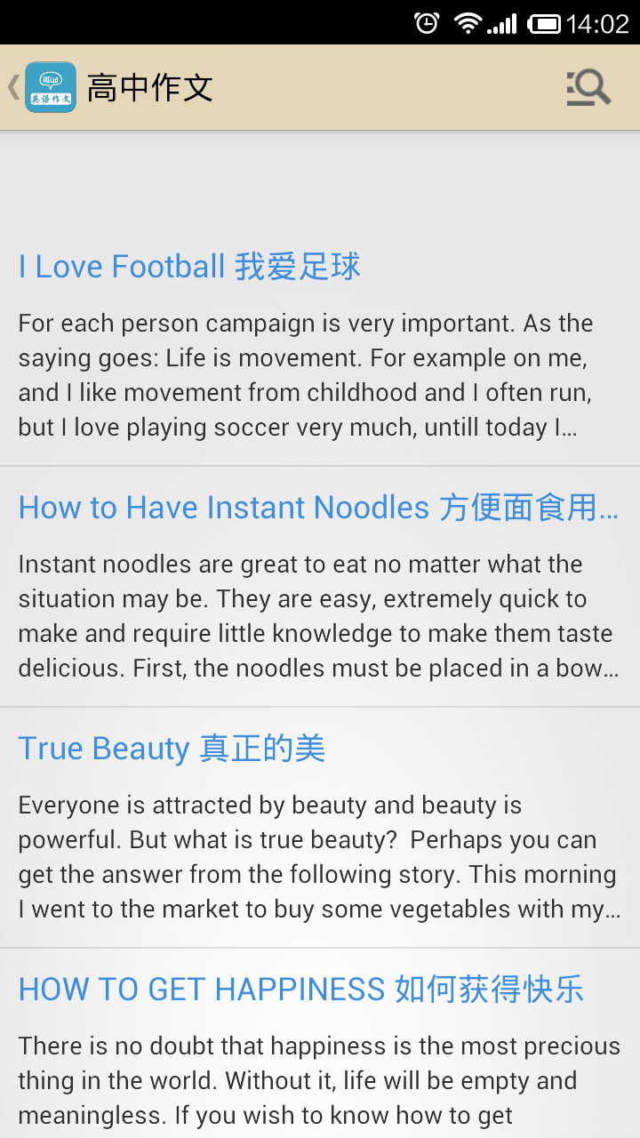 英語作文全集app 英語作文全集